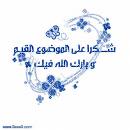  البرنامج الإسلامي  لفضيلة الشيخ الفاضل محمد حسان 701812